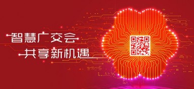 商務(wù)部穩(wěn)外貿(mào)穩(wěn)外資促消費(fèi)網(wǎng)上政策吹風(fēng)會：第127屆廣交會各項籌備工作正按計劃有序進(jìn)行